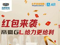 吉利汽车红包来袭抽奖送最高888元支付宝红包 支付宝红包 活动线报  第1张