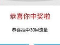 MM应用商城2018MM足球盛宴抽奖送30M 1G移动流量 免费流量 活动线报  第1张