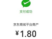 京东618微众卡专享充值话费随机立减8-618元优惠
