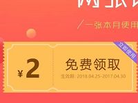 微信钱包手机充值送2元+2元微信话费券 免费话费 优惠福利  第1张