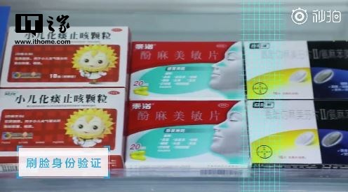 支付宝首家“未来药店”郑州开业:可刷脸支付、免押租器械 grey.gif