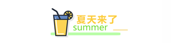 夏天夏季柠檬饮料小图标标题