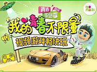 湖北移动我的青春不限量送60GB全国移动流量 免费流量 活动线报  第1张