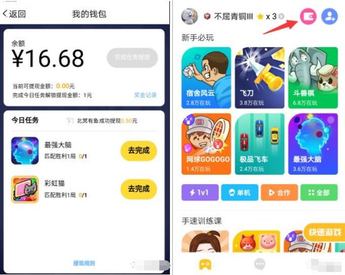 开心斗App每天完成任务可提现16.88元支付宝红包 支付宝红包 活动线报  第3张