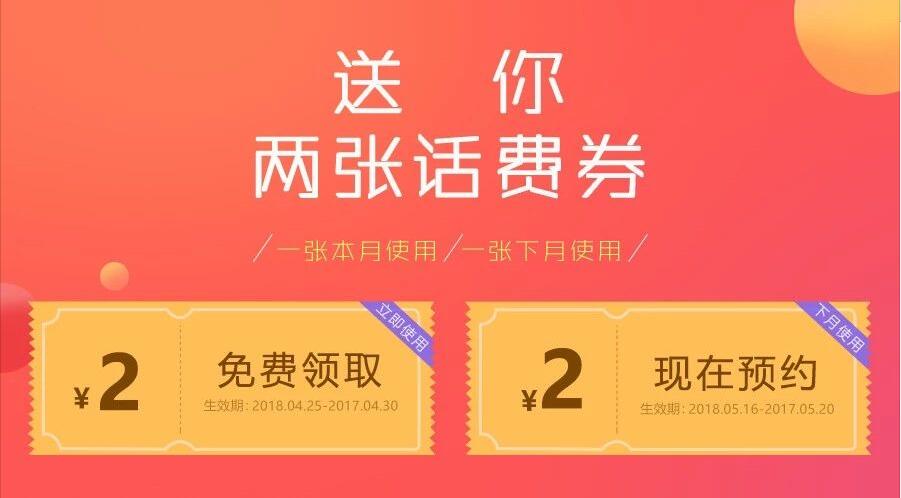 微信钱包手机充值送2元+2元微信话费券 免费话费 优惠福利  第3张
