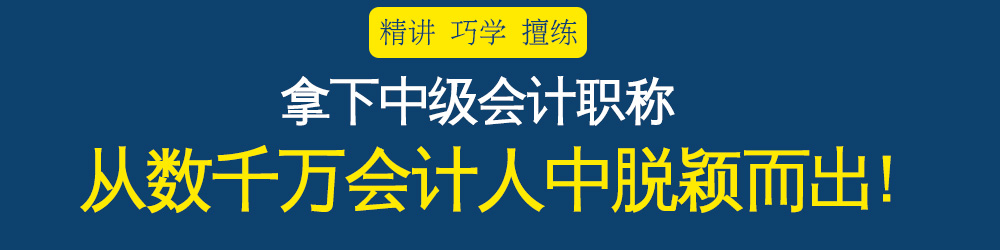 吴江中级会计师培训机构 吴江中级会计师培训机构