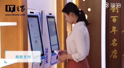 支付宝首家“未来药店”郑州开业:可刷脸支付、免押租器械 grey.gif