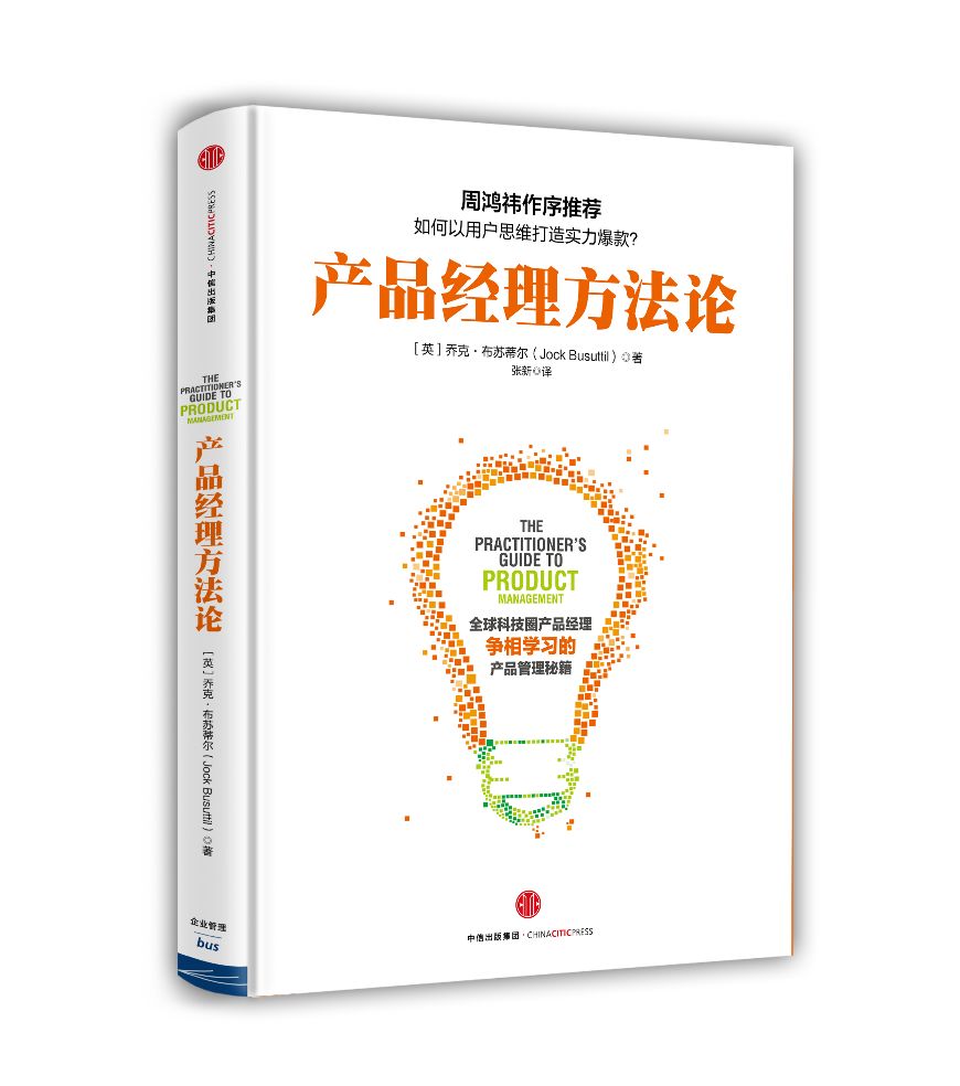 360創(chuàng)始人周鴻祎-打造極致產品的3個關鍵詞4.jpg 360創(chuàng)始人周鴻祎-打造極致產品的3個關鍵詞4.jpg