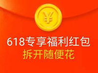 天猫618理想生活狂欢节每天领3次最高0.5 618超级红包 天猫淘宝 电商活动  第1张