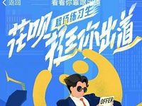 支付宝花呗挺你出道受邀客户1元领花呗便利店周卡 优惠卡券 优惠福利  第1张