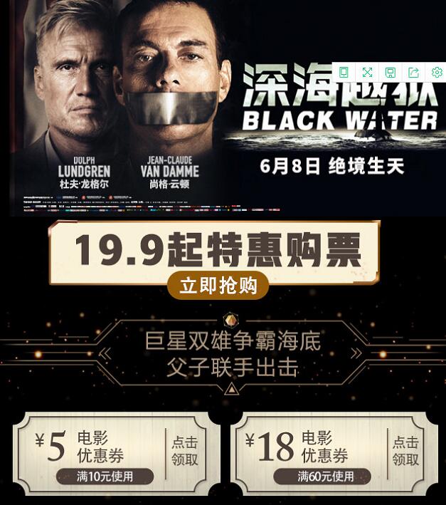 京东送5 18元电影票优惠红包，满10元抵扣 电影票优惠 优惠福利  第3张