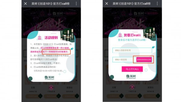 “陶淵明”的狂歡——深度起底《創(chuàng)造101》贊助商的關鍵指標6.jpg