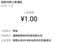 呱呱头条APP注册填写邀请码送1元微信红包秒到