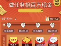 京东预约做任务抽奖送京豆/0.68-618元现金红包