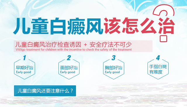 白癜风常识