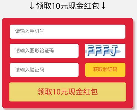 8戒有财App新手福利投资1元送10 50元现金红包 0撸羊毛 理财羊毛  第3张