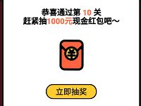 京东618脑洞大开闯关抽奖送最高1000元小金库红包