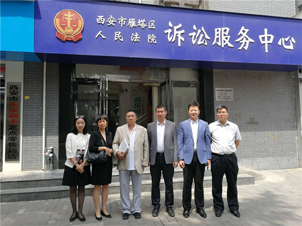 叶挺孙辈叶晓梅、叶小燕、叶大鹰、叶铁军(从左至右)和两位律师在雁塔区法院诉讼中心提交材料时合影