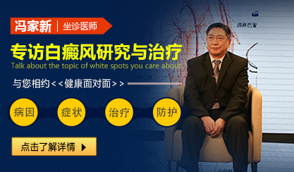 成都比较好的白癜风医院