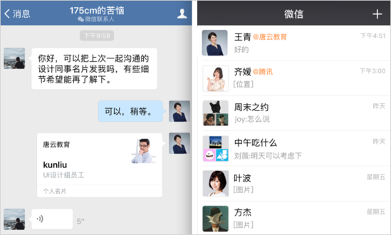 企业微信2.4.20版本