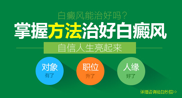 成都治白癜风哪家医院最好