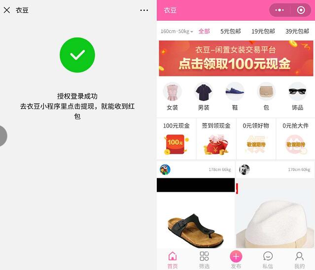 衣豆小程序签到领现金红包送最少1元微信红包 微信红包 活动线报  第3张