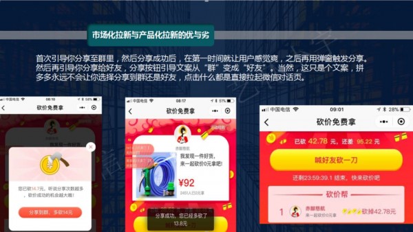 【增長裂變深度解析】基于超級(jí)用戶池去做低成本拉新動(dòng)作10.jpg