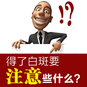 成都治白癜风哪家医院最好