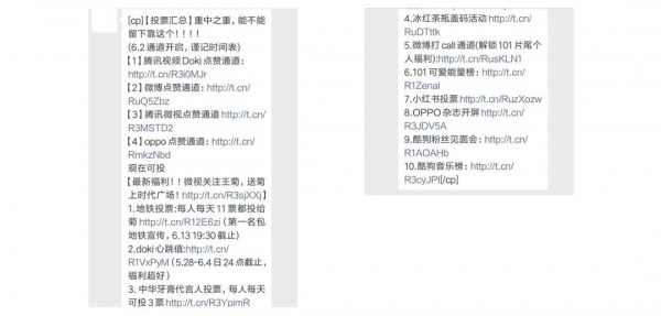 “陶淵明”的狂歡——深度起底《創(chuàng)造101》贊助商的關鍵指標1.jpg