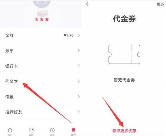翼支付新老用户免费领取满10 10元京东优惠券 京东 优惠福利  第2张