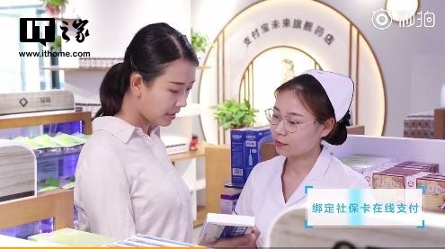 支付宝首家“未来药店”郑州开业:可刷脸支付、免押租器械 grey.gif