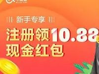 小黑鱼APP新手专享注册领15-20元现金红包秒到