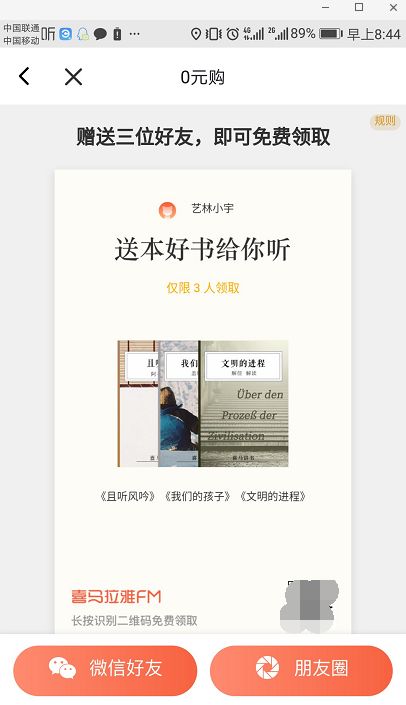 【增長裂變深度解析】基于超級(jí)用戶池去做低成本拉新動(dòng)作9.jpg