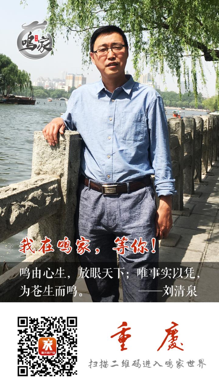 刘清泉.jpg
