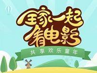 沃钱包APP全家一起看电影送6.1元电影立减券 电影票优惠 优惠福利  第1张