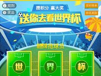 飞猪APP送你去看世界杯集齐勋章送100M联通流量 免费流量 活动线报  第1张