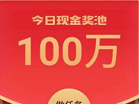 应用宝组队助力世界杯赢现金满10元可提现 微信红包 活动线报  第1张