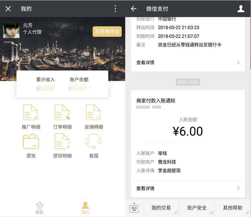 掌金超邀请好友送最少1元微信红包可以直接提现 微信红包 活动线报  第3张