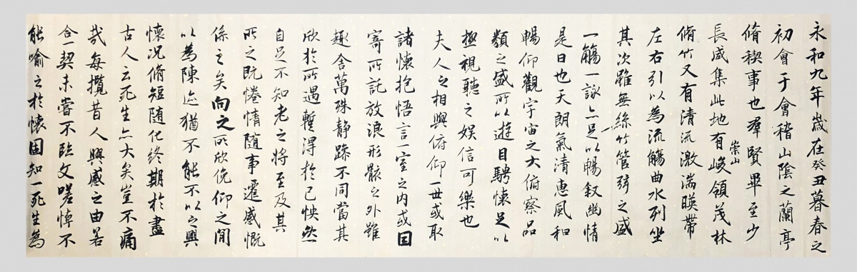 王烁涵书法作品 临写《兰亭序》