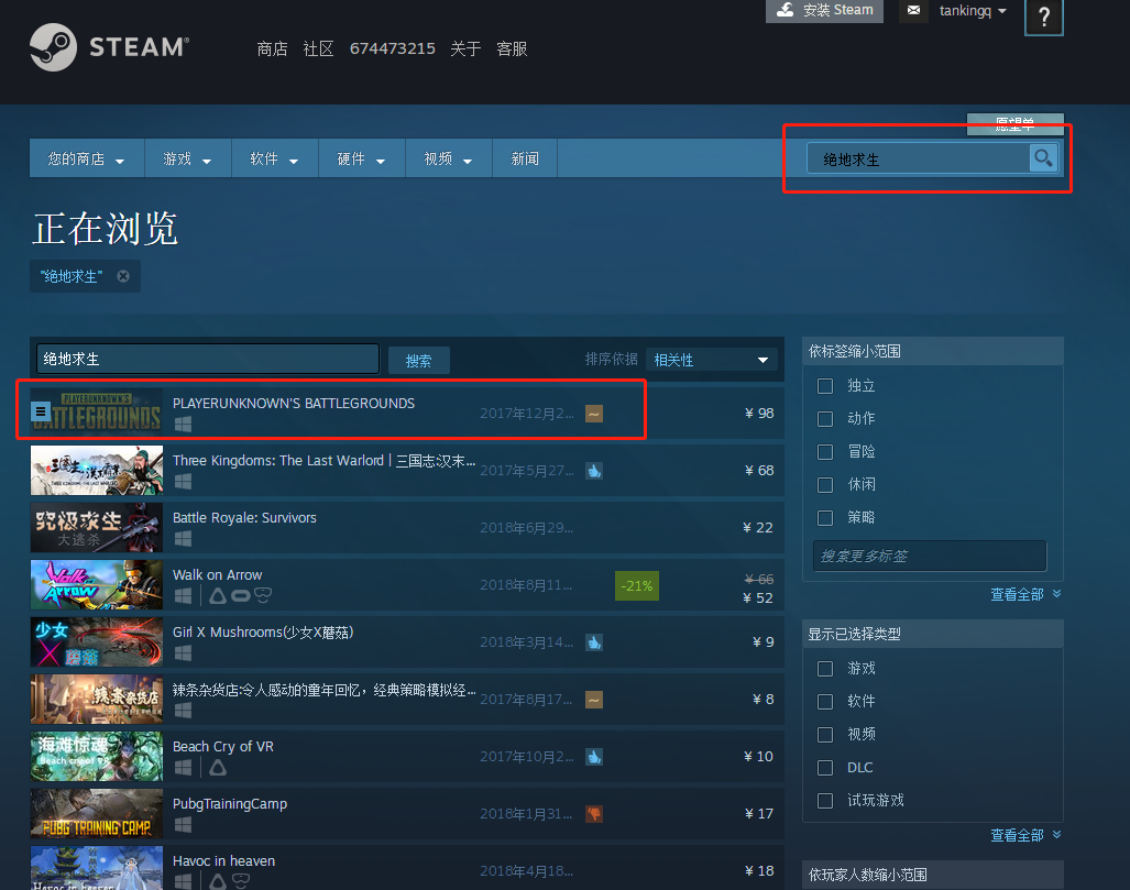 如何下载电脑版吃鸡游戏?绝地求生大逃杀pubg