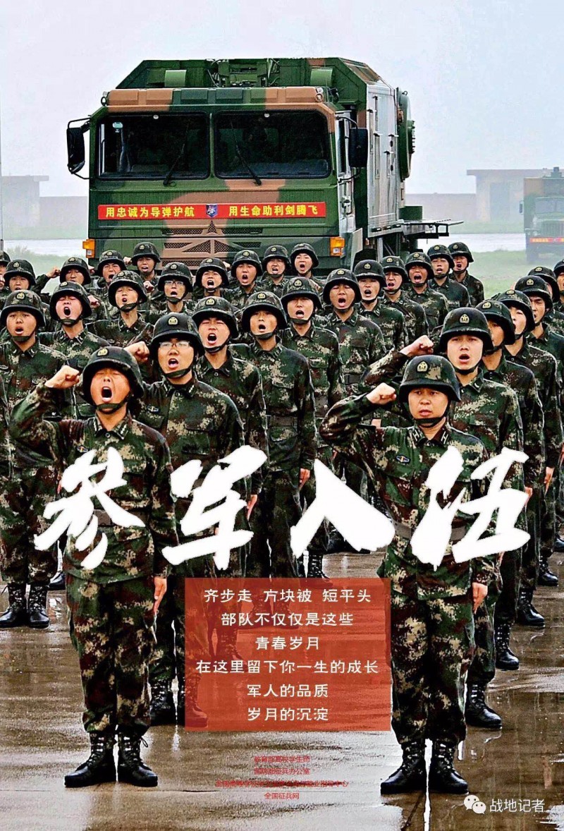 热血青年,大学生征兵报名进入倒计时,错过这几天,后悔一辈子!