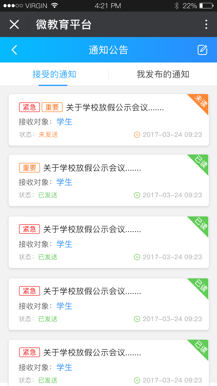 通知公告-移动端-3.png