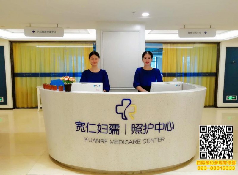 重庆月子护理中心本月优惠－重庆宽仁月子中心