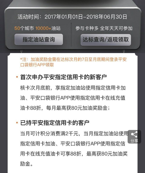 灯神君和你聊聊入门级别卡片—平安旅游白金卡那些事52 / 作者:灯神说卡 / 