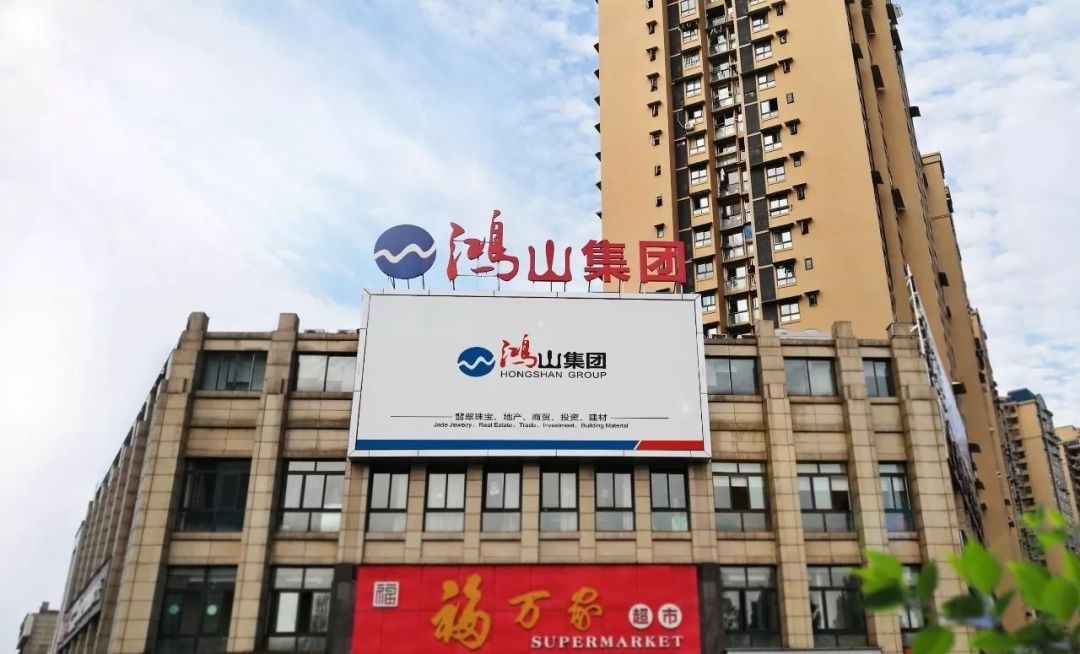 鸿山·翡翠城 为您而来-鸿山集团匠心巨作璀璨亮相