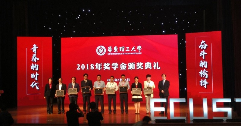 华理委书记杜慧芳、校长曲景平向设奖单位授捐赠纪念牌 青春奋进 | 上海辰竹受邀出席华东理工大学奖学金颁奖典礼