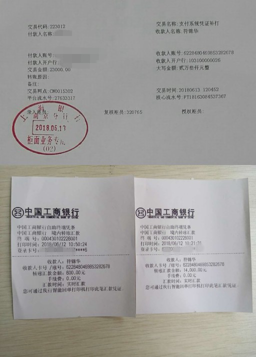 付款凭据.jpg