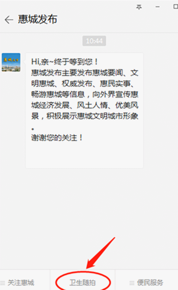 爱卫办33333333.gif