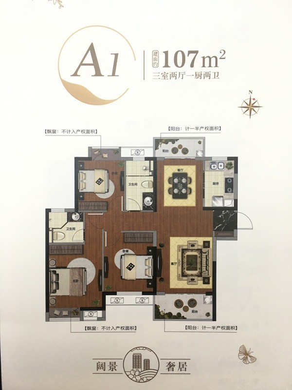 新力金沙湾户型图