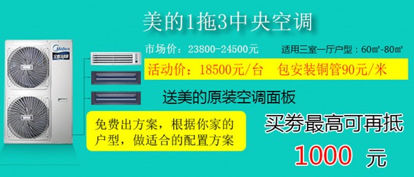大3P中央空调.jpg